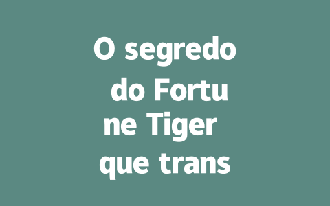 O segredo do Fortune Tiger que transformou a vida de muitos 一